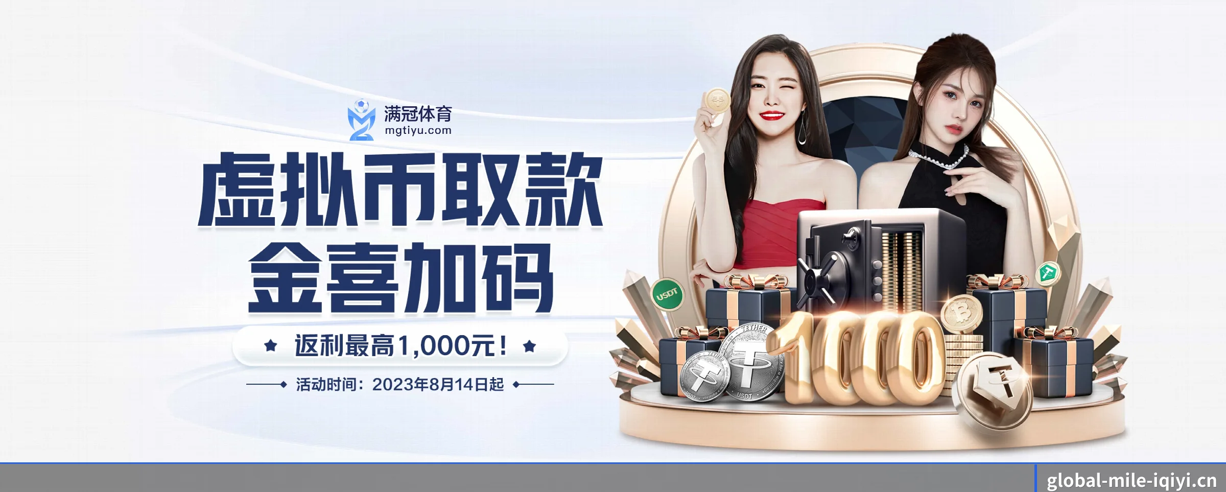 米乐体育 APP 界面